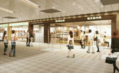 桜木町観光案内所